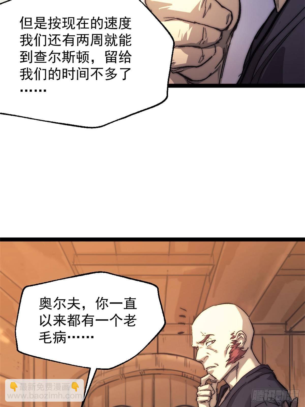 79 木匠肯特(1/2)-第79话