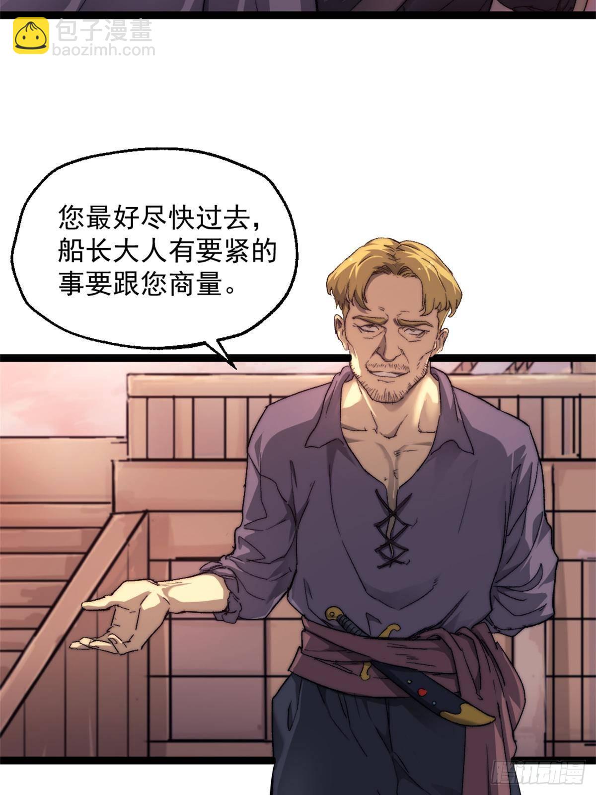 79 木匠肯特(1/2)-第79话