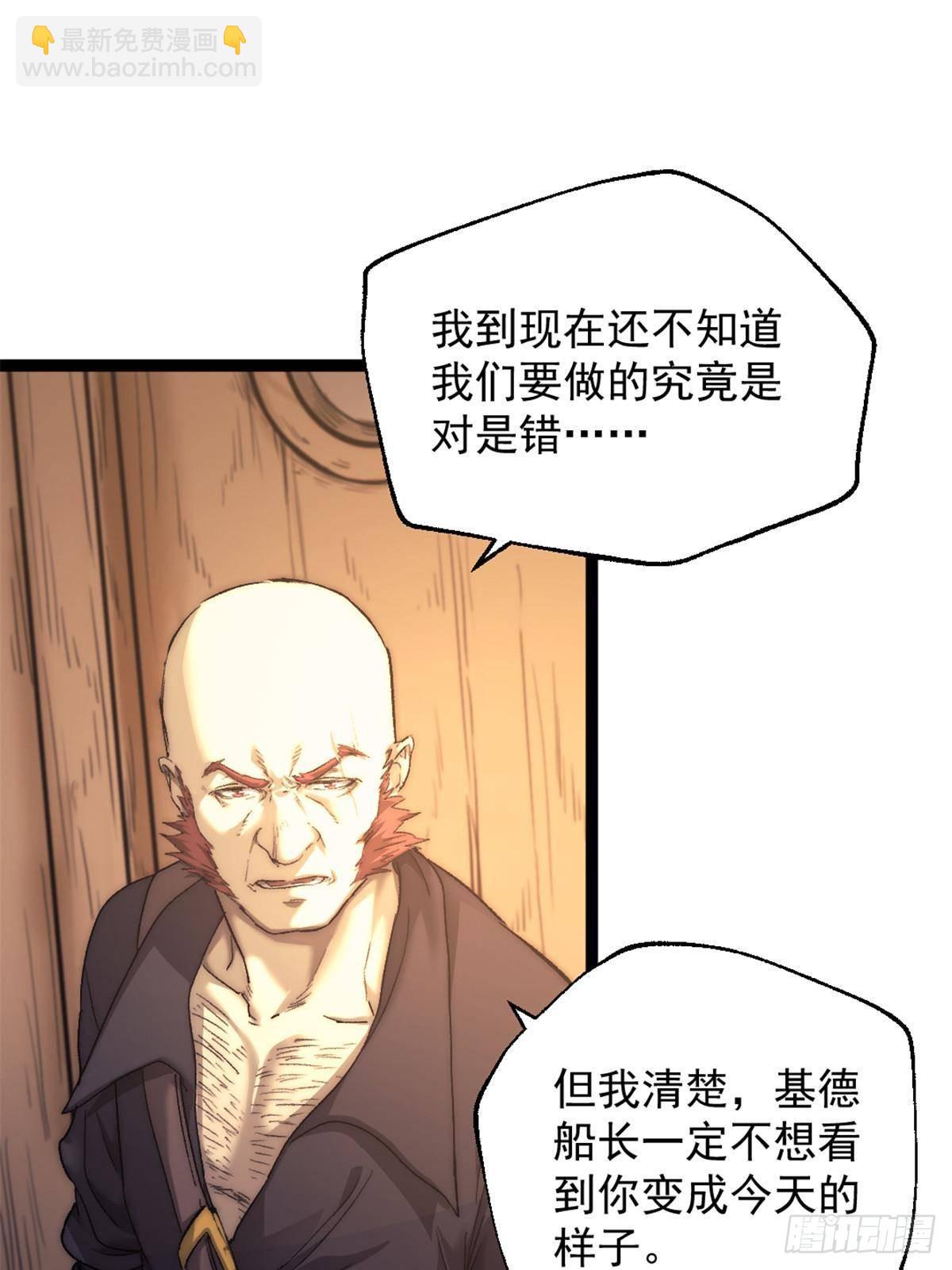 我的一天有48小時 - 81 查爾斯頓(1/2) - 7
