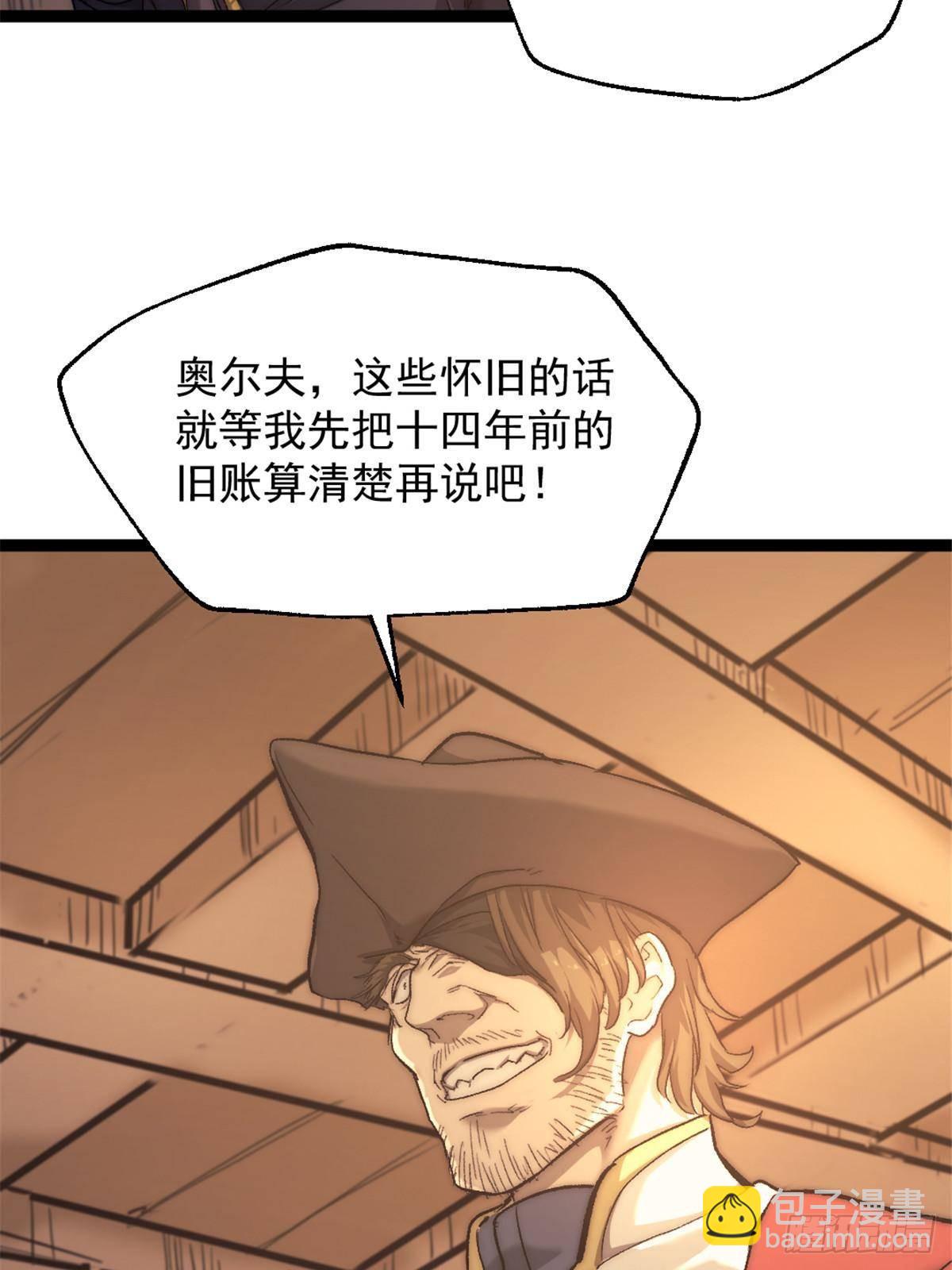 我的一天有48小時 - 81 查爾斯頓(1/2) - 8