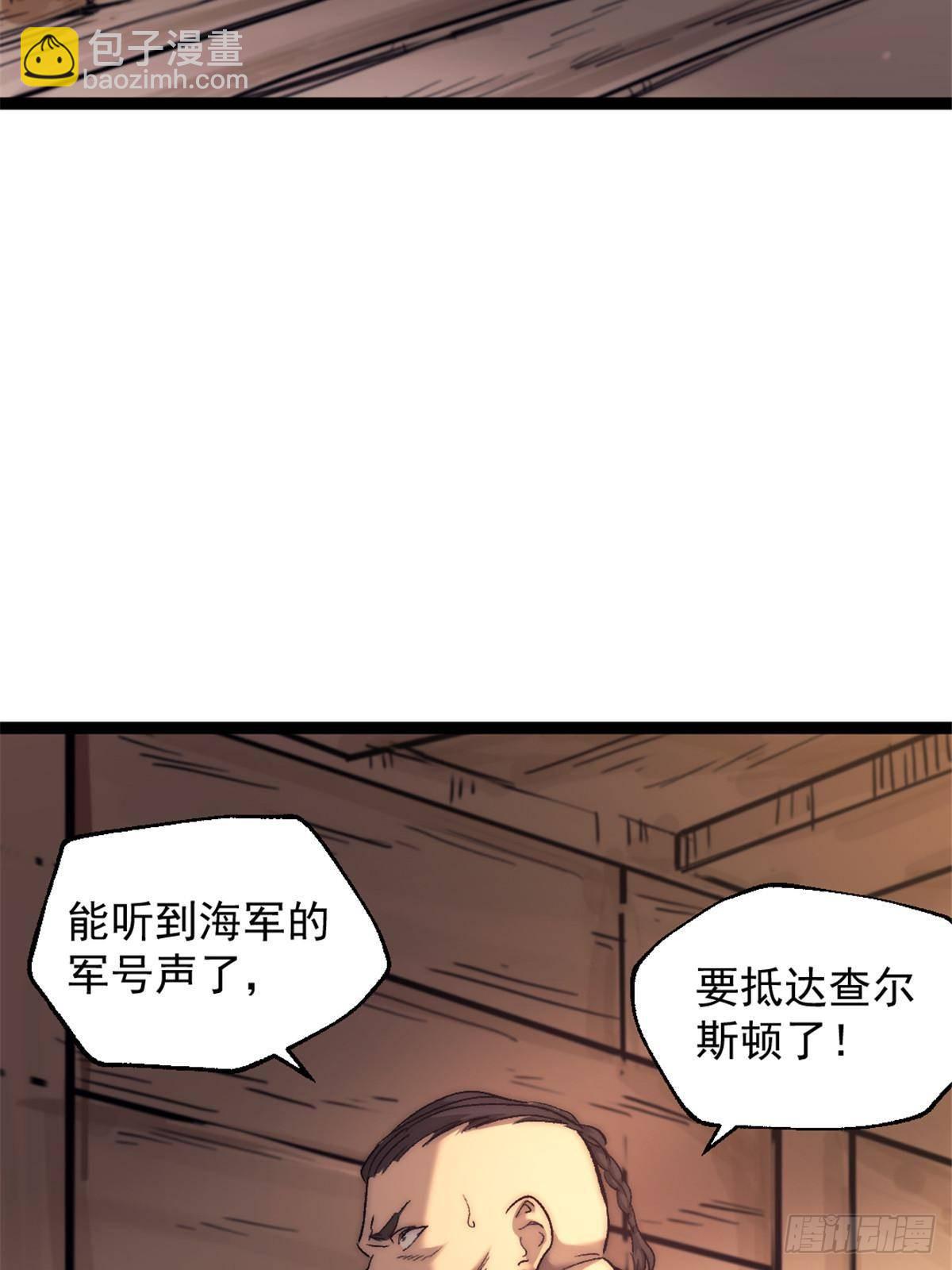 我的一天有48小時 - 81 查爾斯頓(1/2) - 3