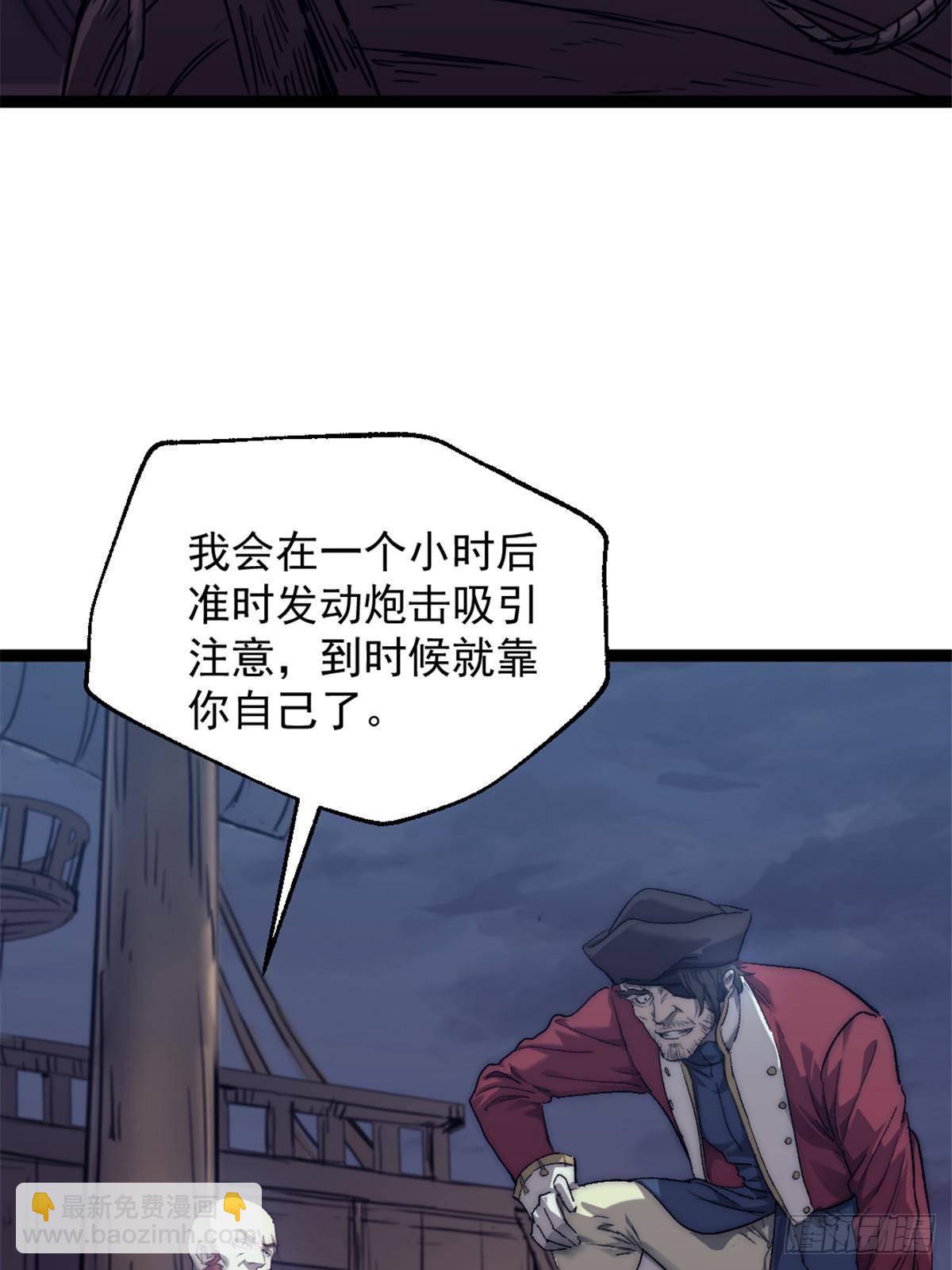 我的一天有48小時 - 81 查爾斯頓(1/2) - 6