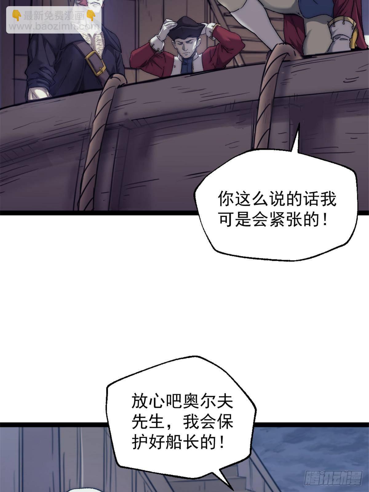 我的一天有48小時 - 81 查爾斯頓(1/2) - 7
