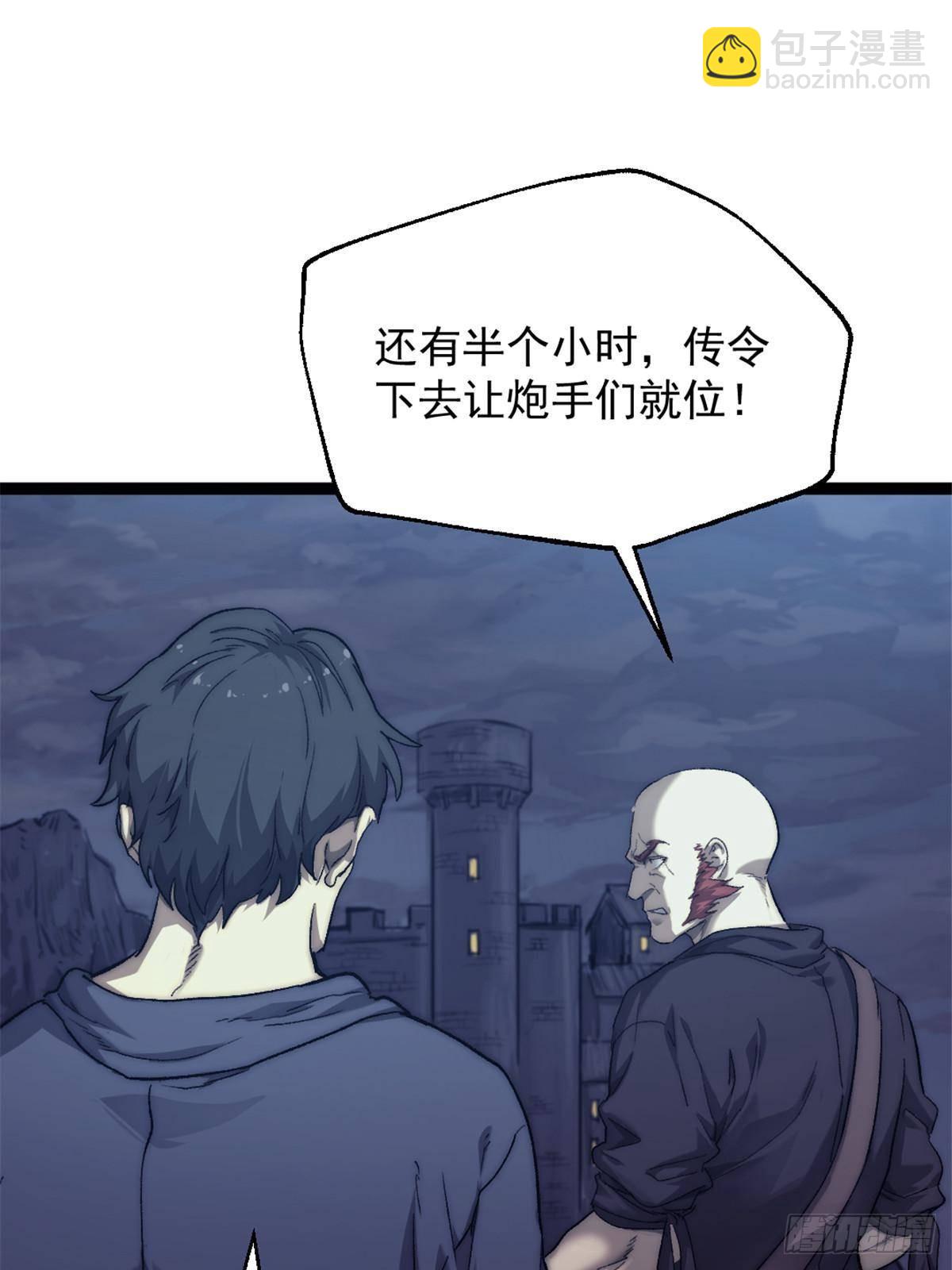 我的一天有48小時 - 81 查爾斯頓(1/2) - 6