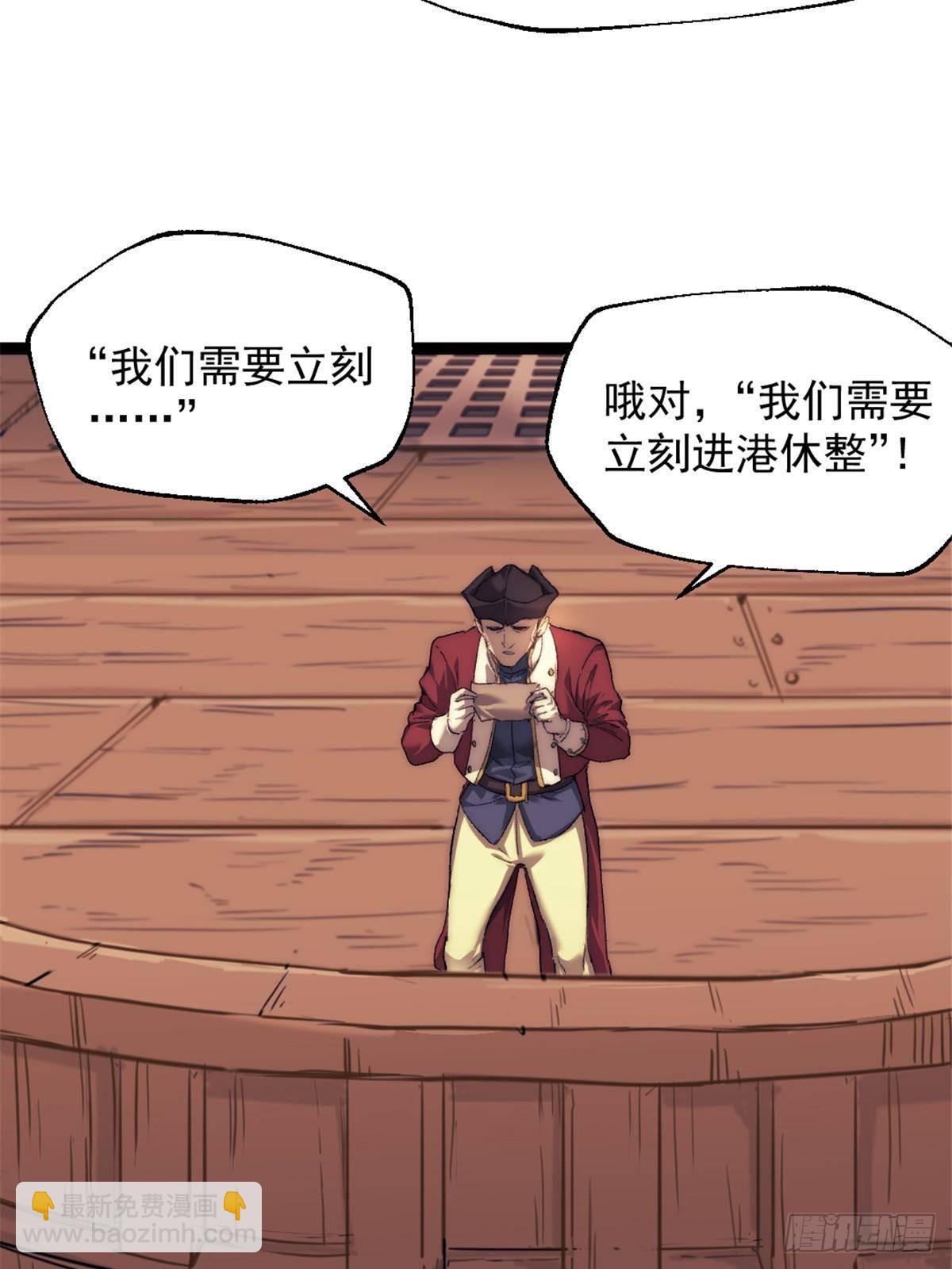 我的一天有48小時 - 81 查爾斯頓(1/2) - 4