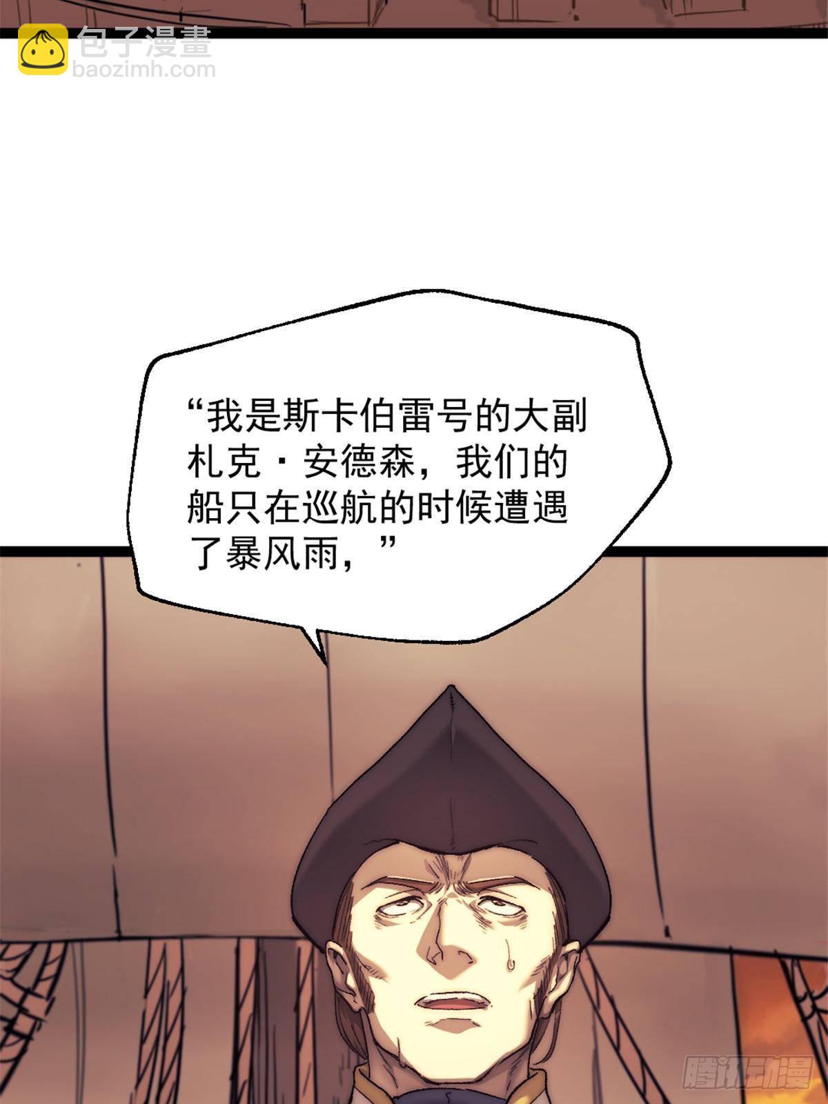 我的一天有48小時 - 81 查爾斯頓(1/2) - 5