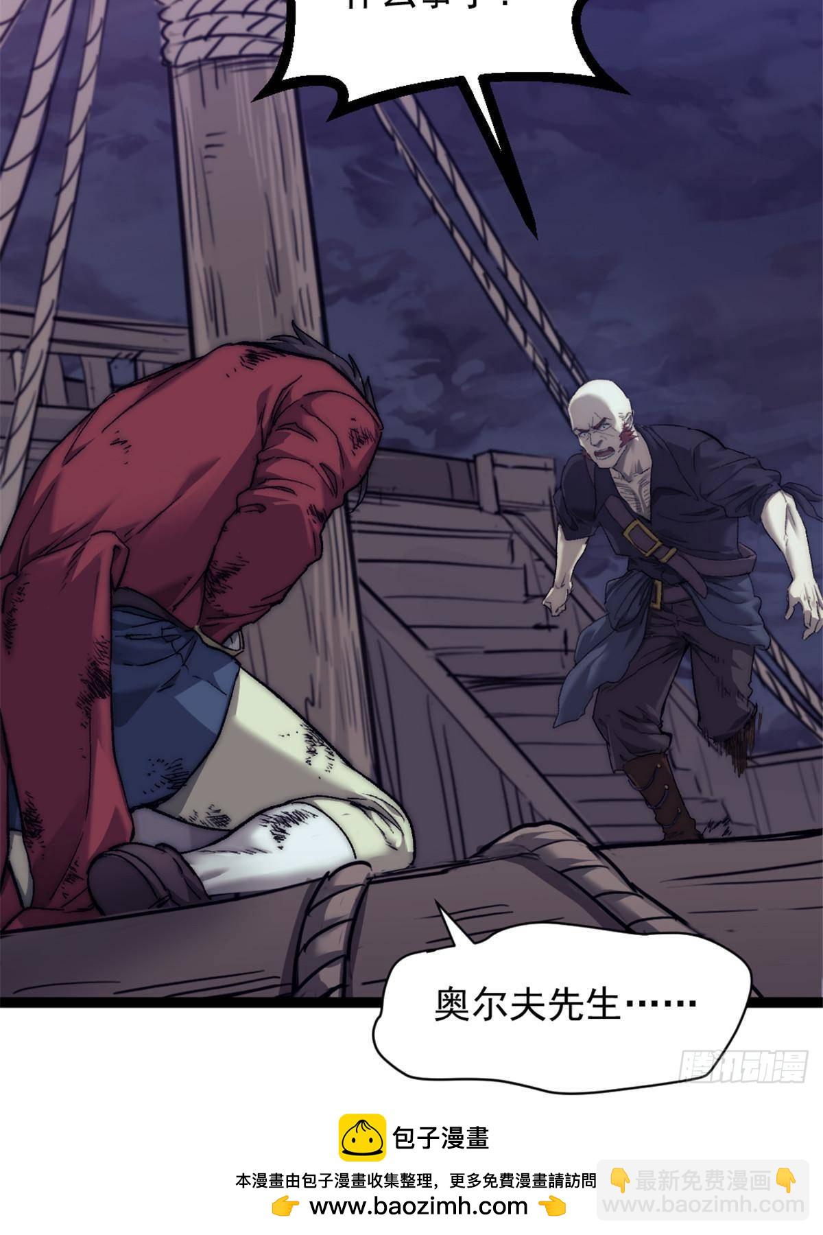 我的一天有48小時 - 81 查爾斯頓(1/2) - 2