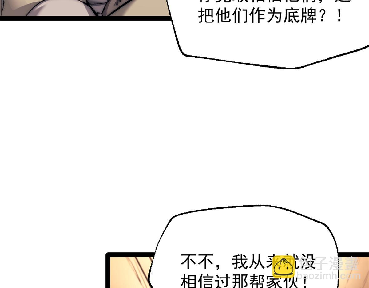我的一天有48小時 - 83 張恆的交易(1/2) - 4