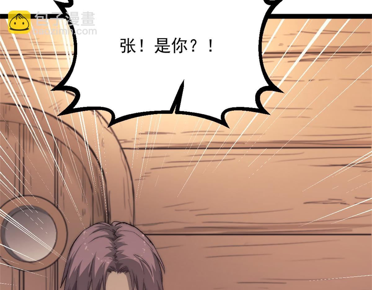 我的一天有48小時 - 83 張恆的交易(1/2) - 8