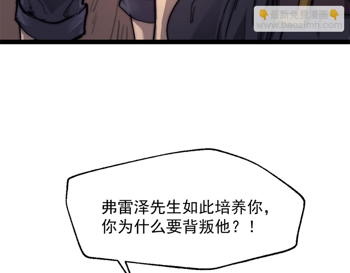 我的一天有48小時 - 83 張恆的交易(1/2) - 3