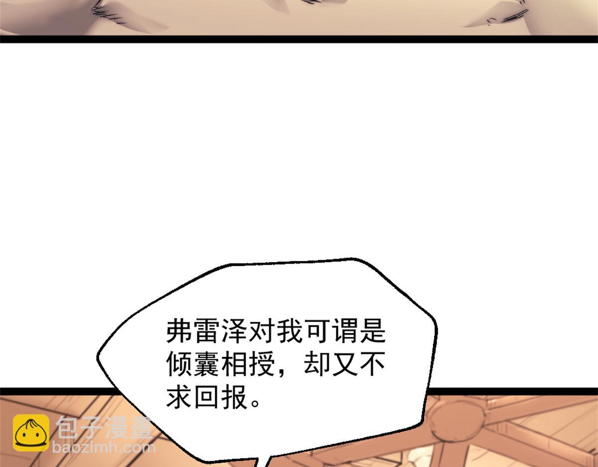 我的一天有48小時 - 83 張恆的交易(1/2) - 5