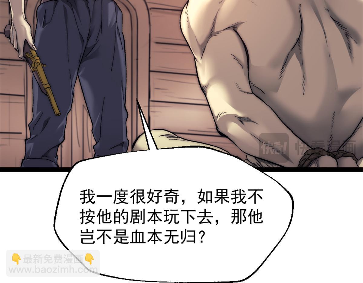 我的一天有48小時 - 83 張恆的交易(1/2) - 7