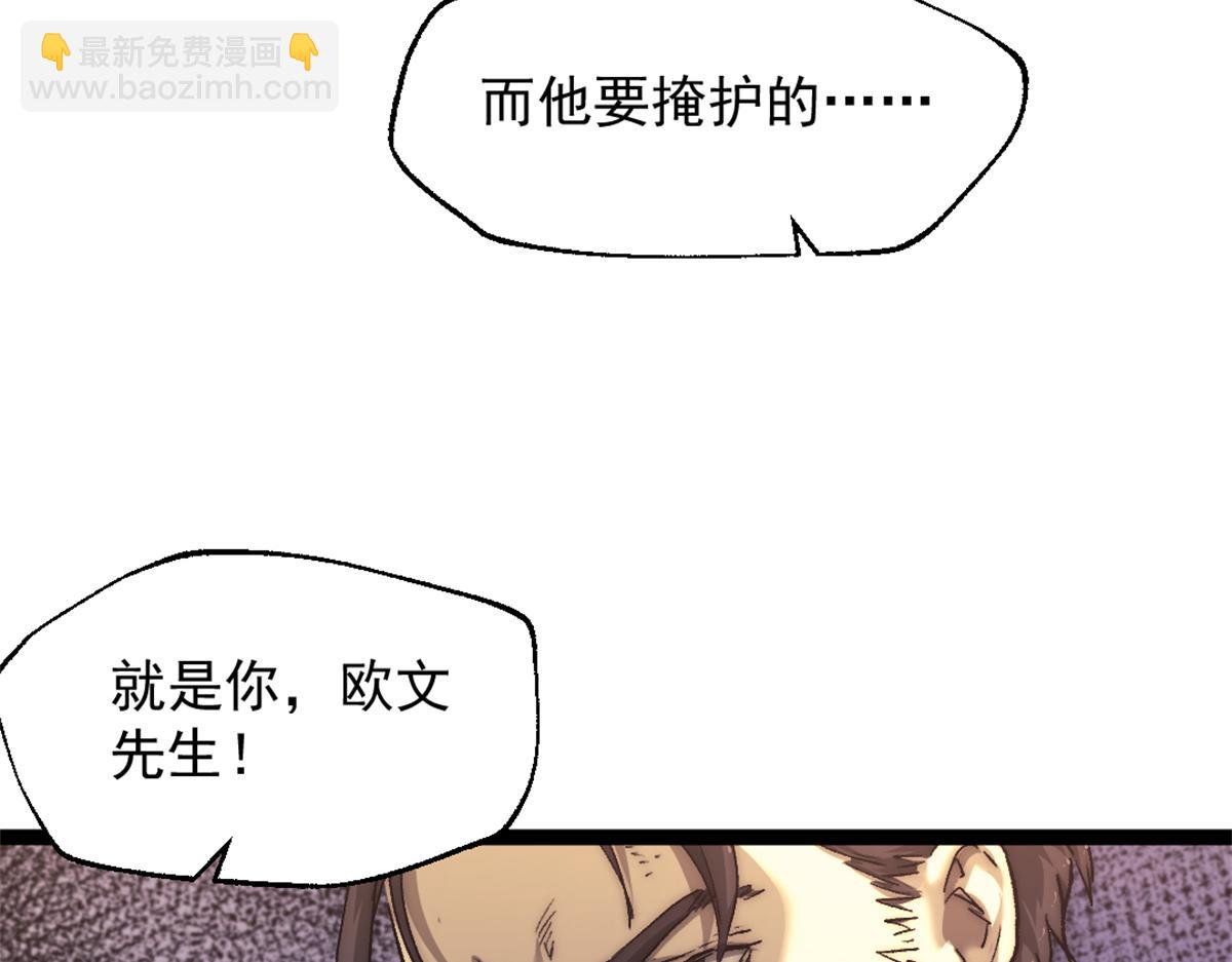 我的一天有48小時 - 83 張恆的交易(1/2) - 6
