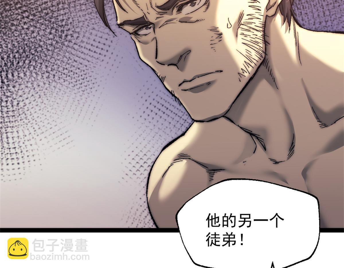 我的一天有48小時 - 83 張恆的交易(1/2) - 7