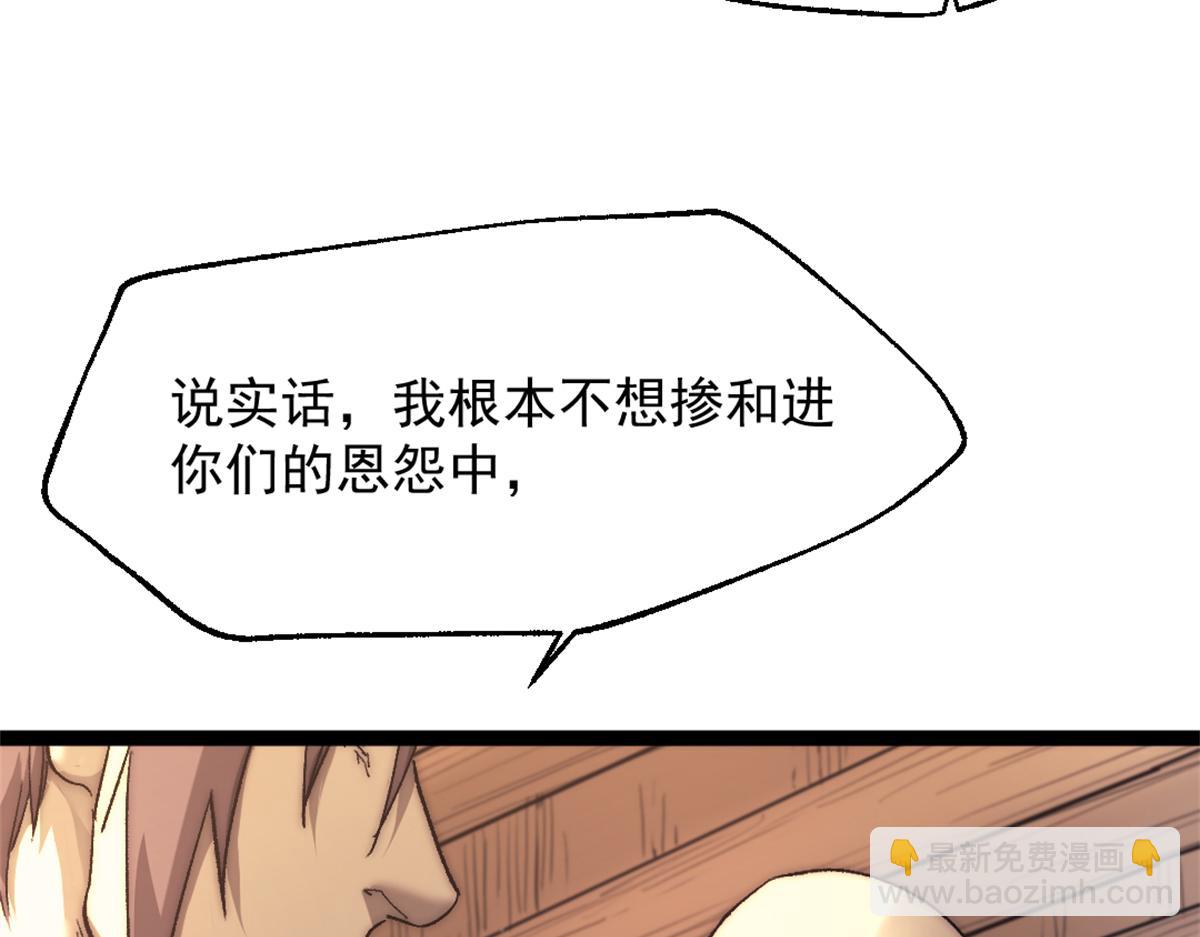 我的一天有48小時 - 83 張恆的交易(1/2) - 8