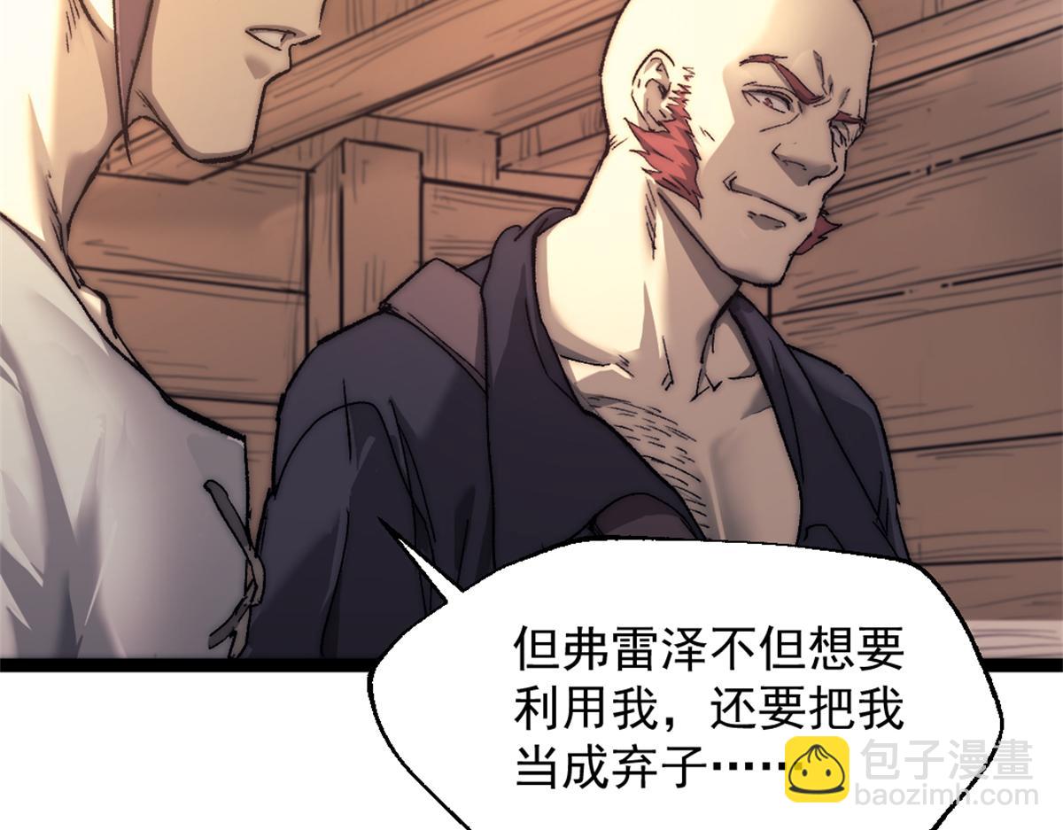我的一天有48小時 - 83 張恆的交易(1/2) - 1