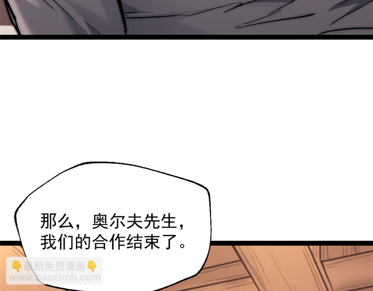 我的一天有48小時 - 83 張恆的交易(1/2) - 5
