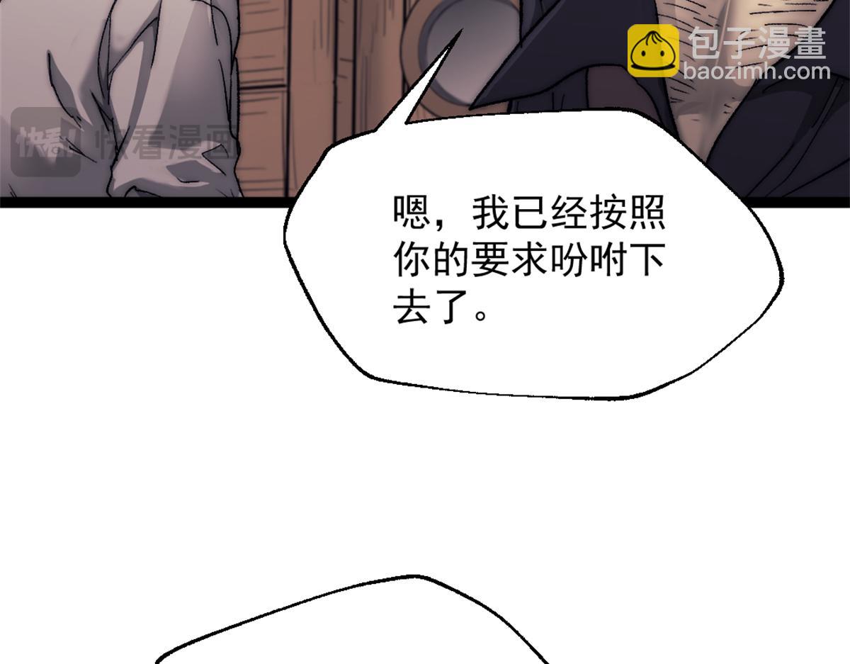 我的一天有48小時 - 83 張恆的交易(1/2) - 7
