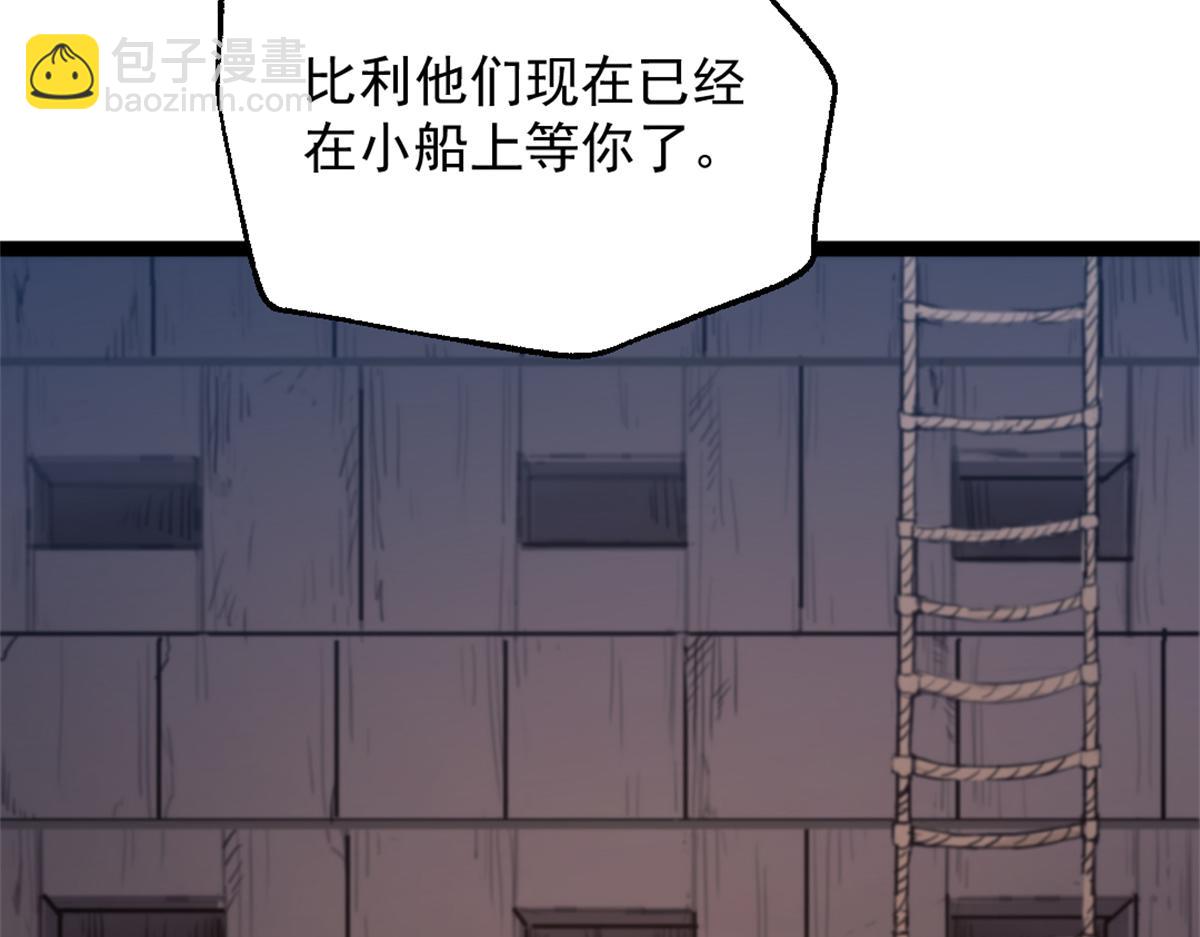 我的一天有48小時 - 83 張恆的交易(1/2) - 8