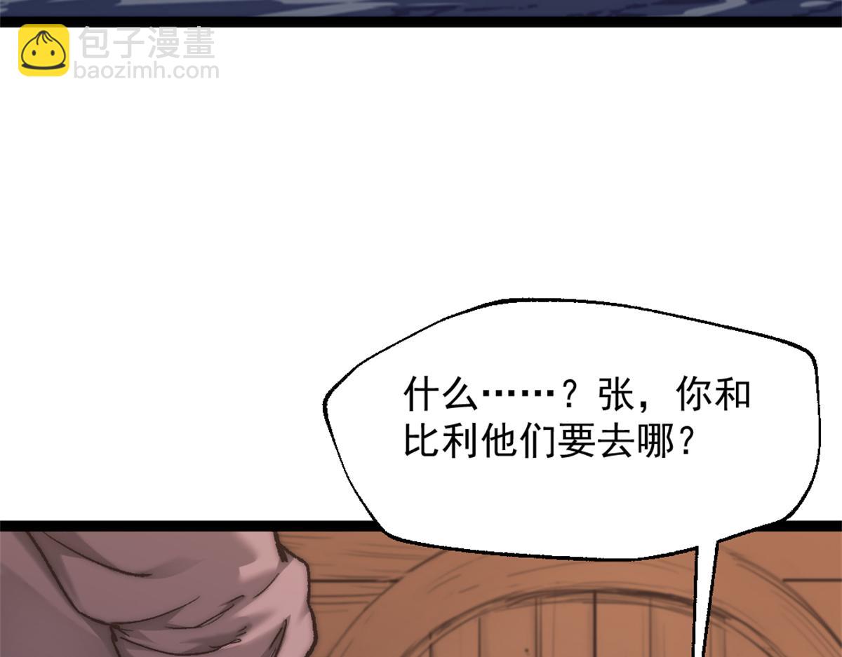 我的一天有48小時 - 83 張恆的交易(1/2) - 2