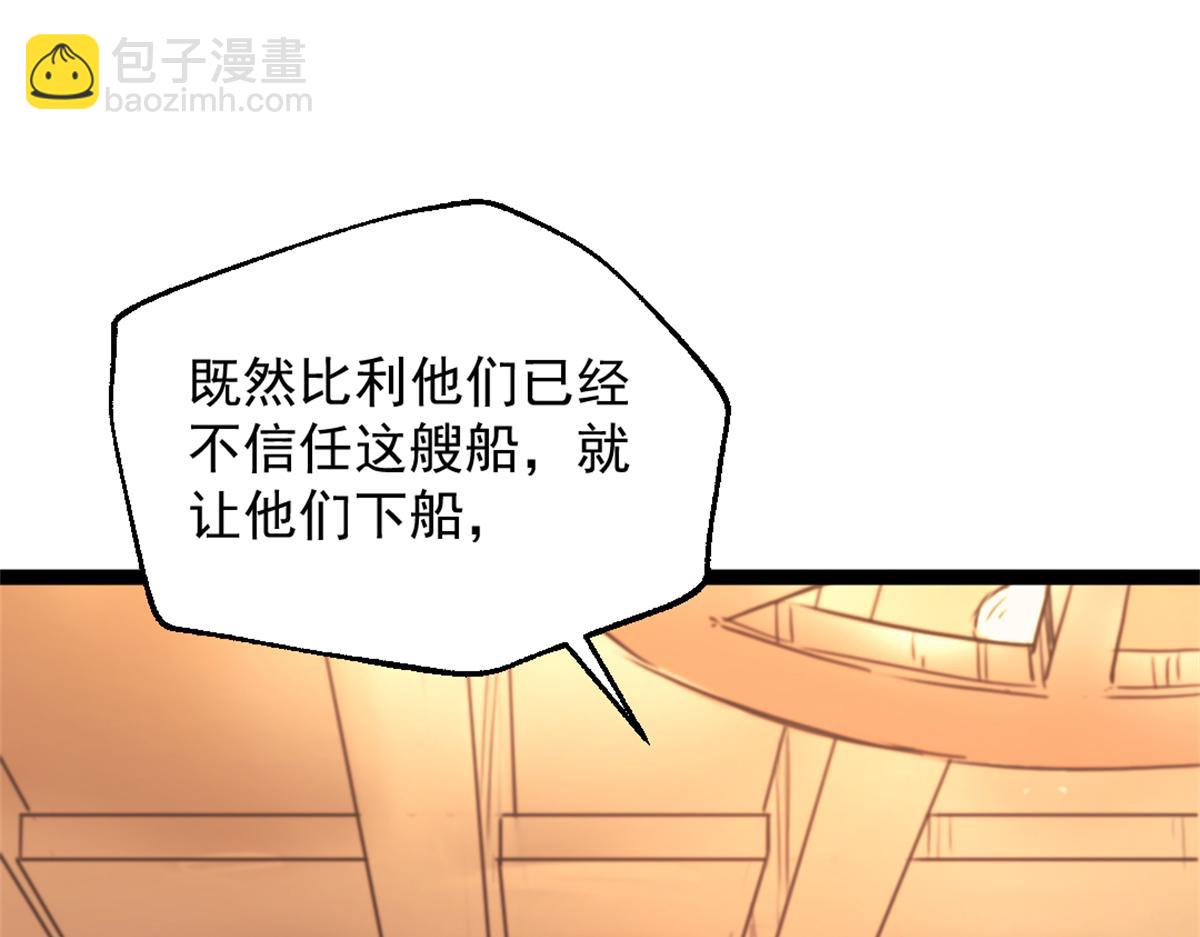 我的一天有48小時 - 83 張恆的交易(1/2) - 6