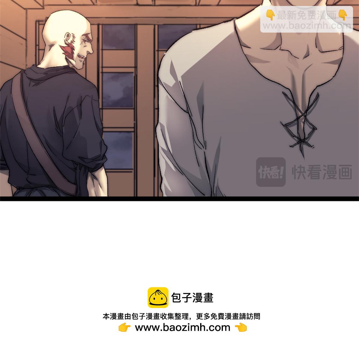 我的一天有48小時 - 83 張恆的交易(1/2) - 2
