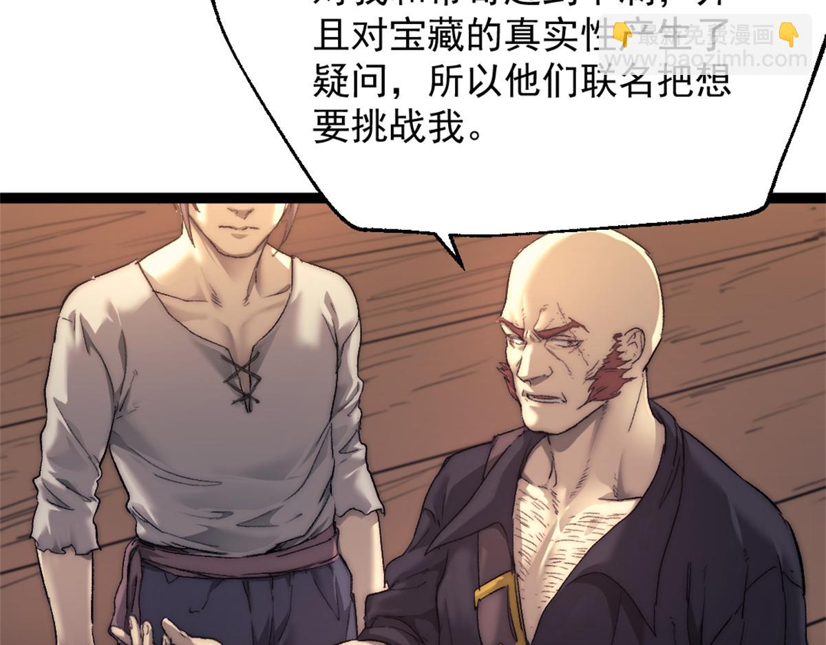 我的一天有48小時 - 83 張恆的交易(1/2) - 8