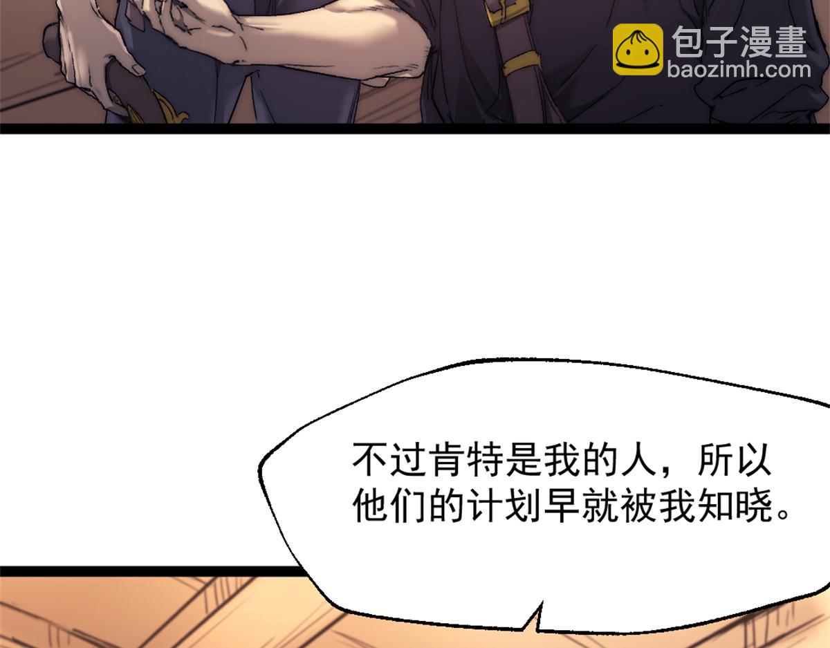 我的一天有48小時 - 83 張恆的交易(1/2) - 1