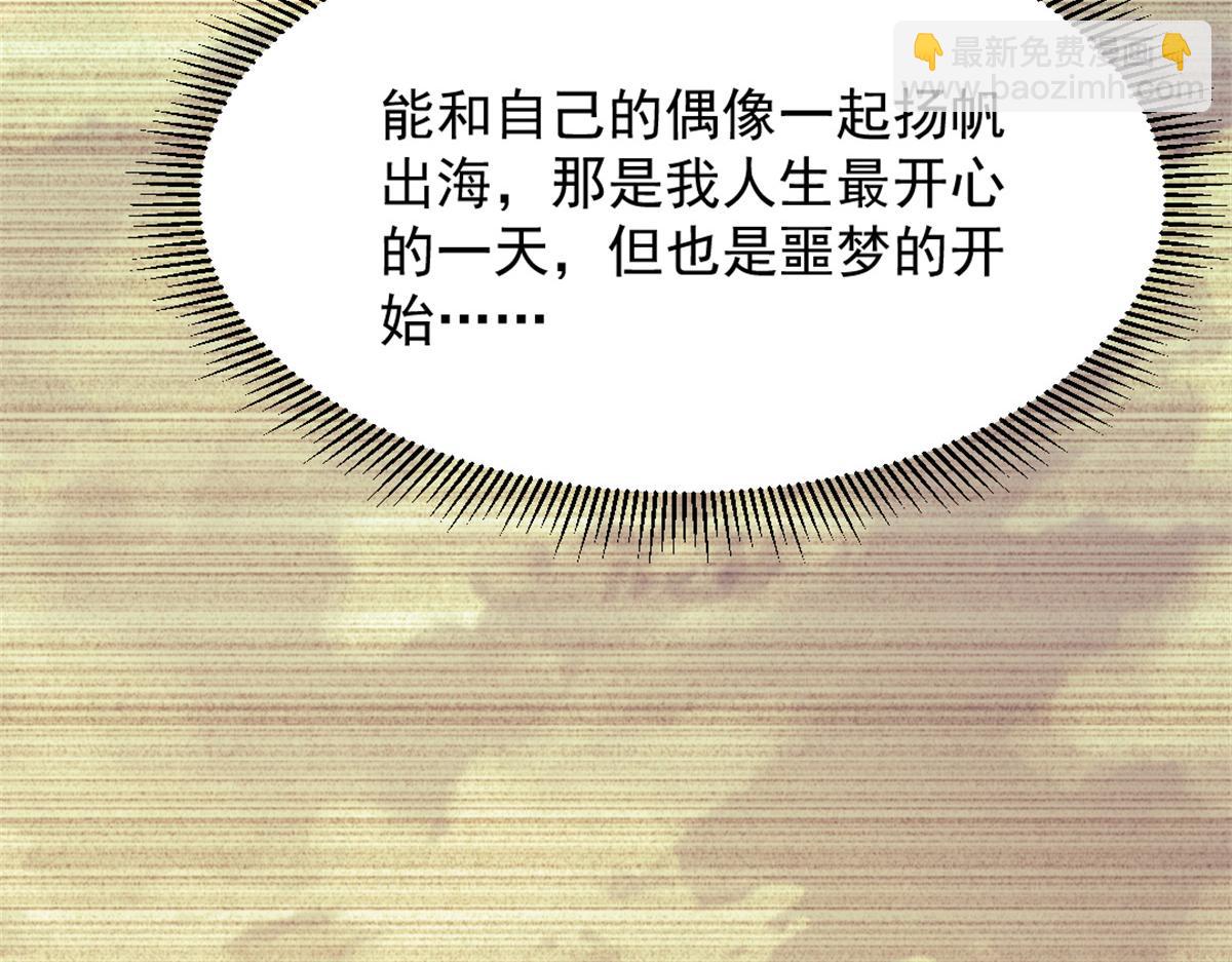 我的一天有48小時 - 85 蒂奇的復仇(1/3) - 5