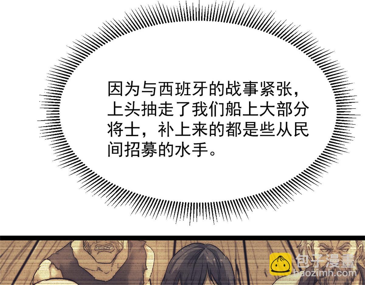 我的一天有48小時 - 85 蒂奇的復仇(1/3) - 8