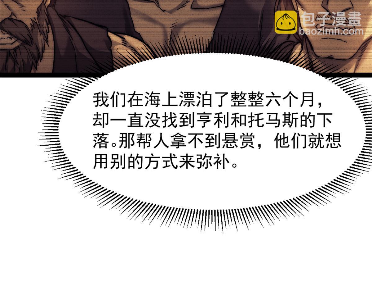 我的一天有48小時 - 85 蒂奇的復仇(1/3) - 2