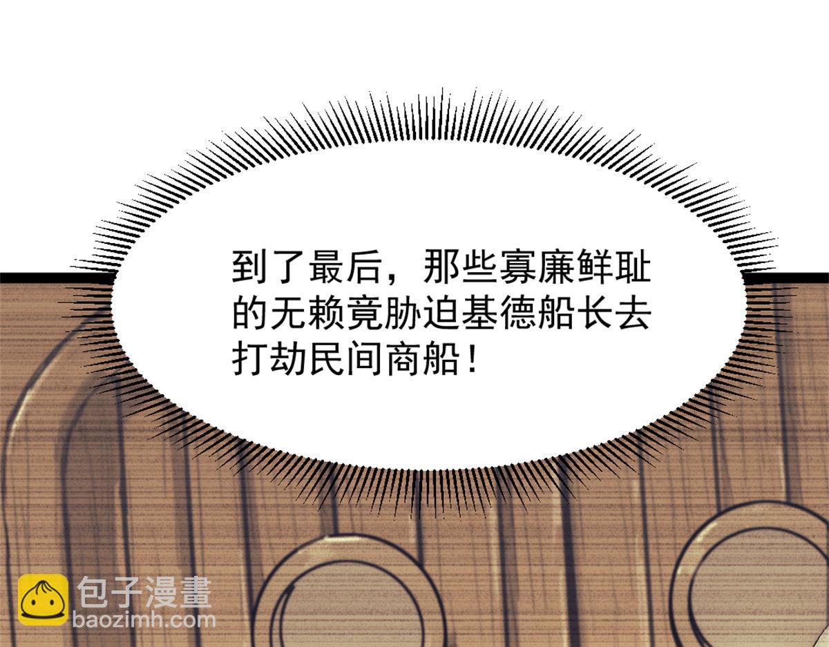 我的一天有48小時 - 85 蒂奇的復仇(1/3) - 3
