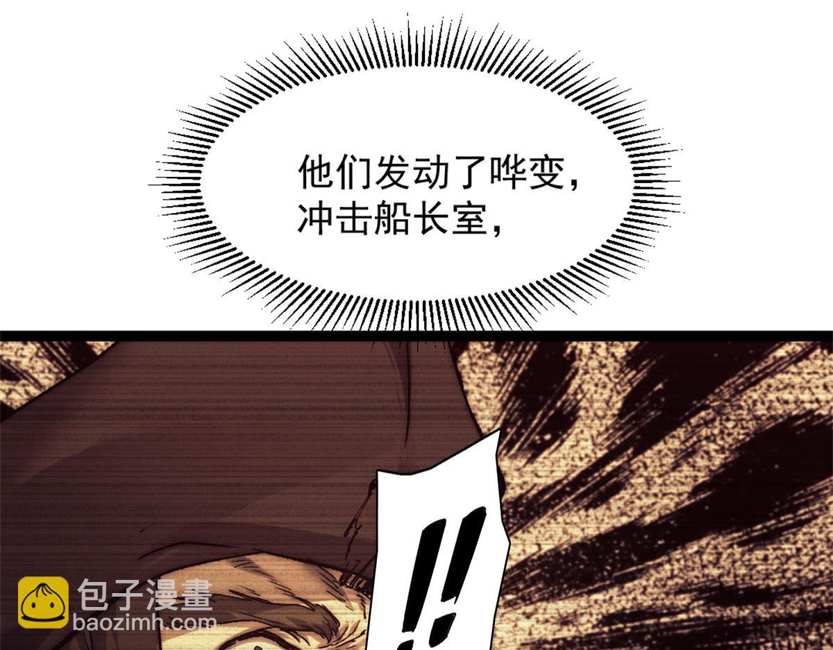 我的一天有48小時 - 85 蒂奇的復仇(1/3) - 6