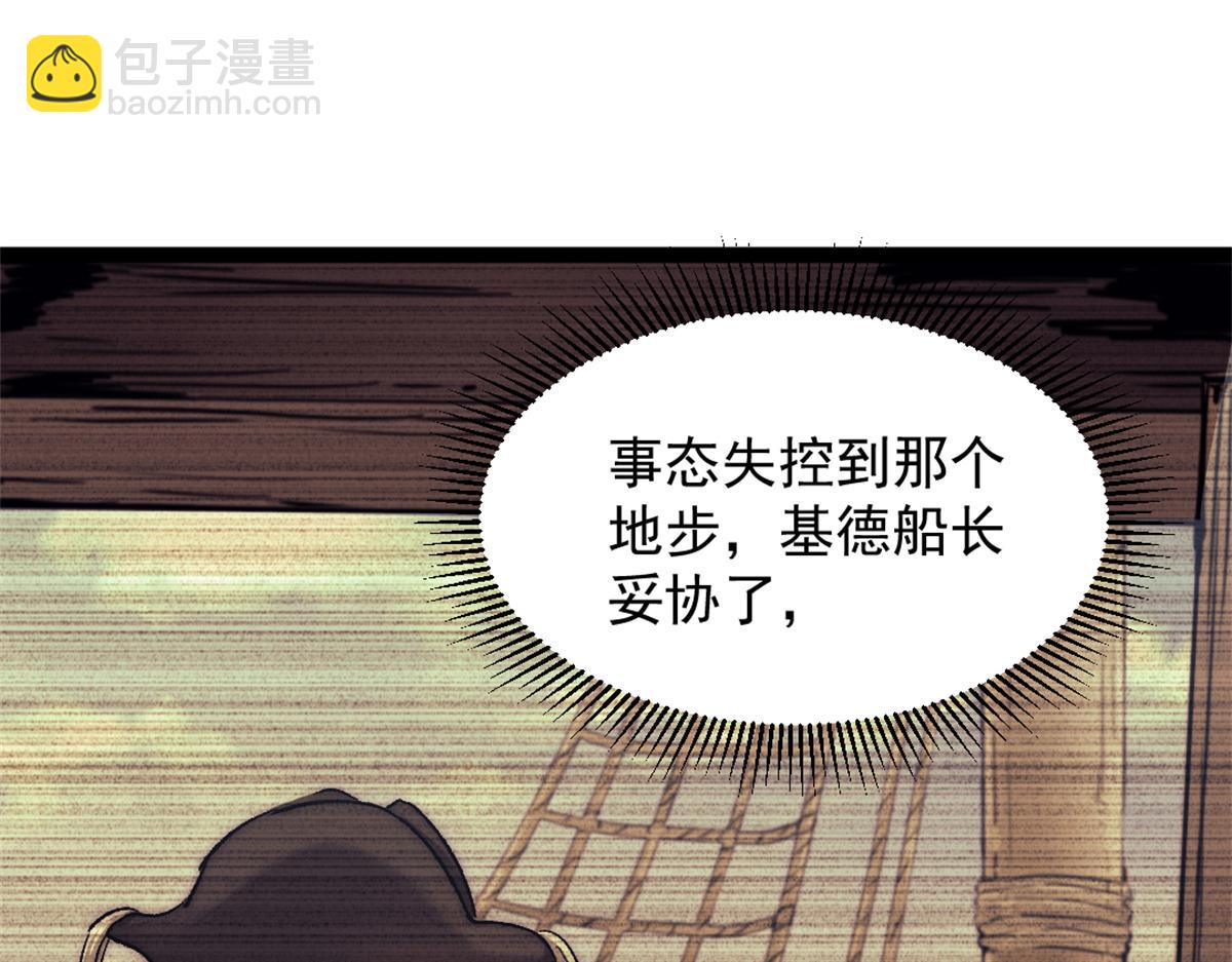 我的一天有48小時 - 85 蒂奇的復仇(1/3) - 1