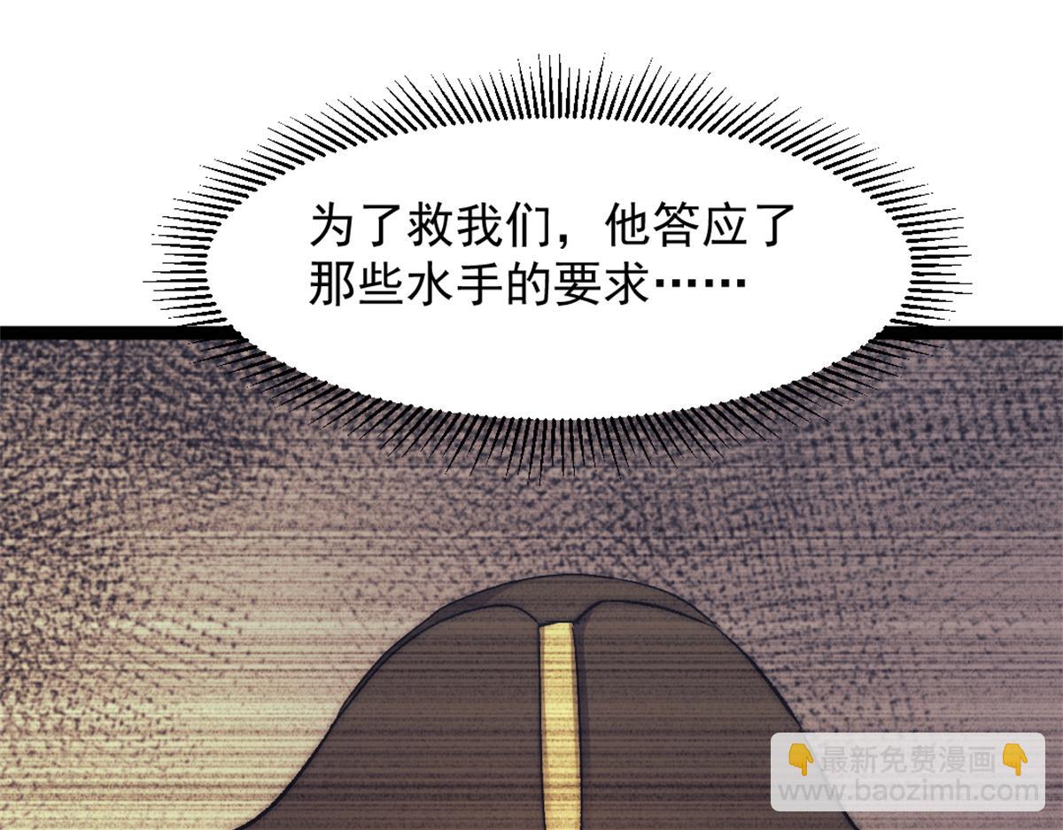 我的一天有48小時 - 85 蒂奇的復仇(1/3) - 5