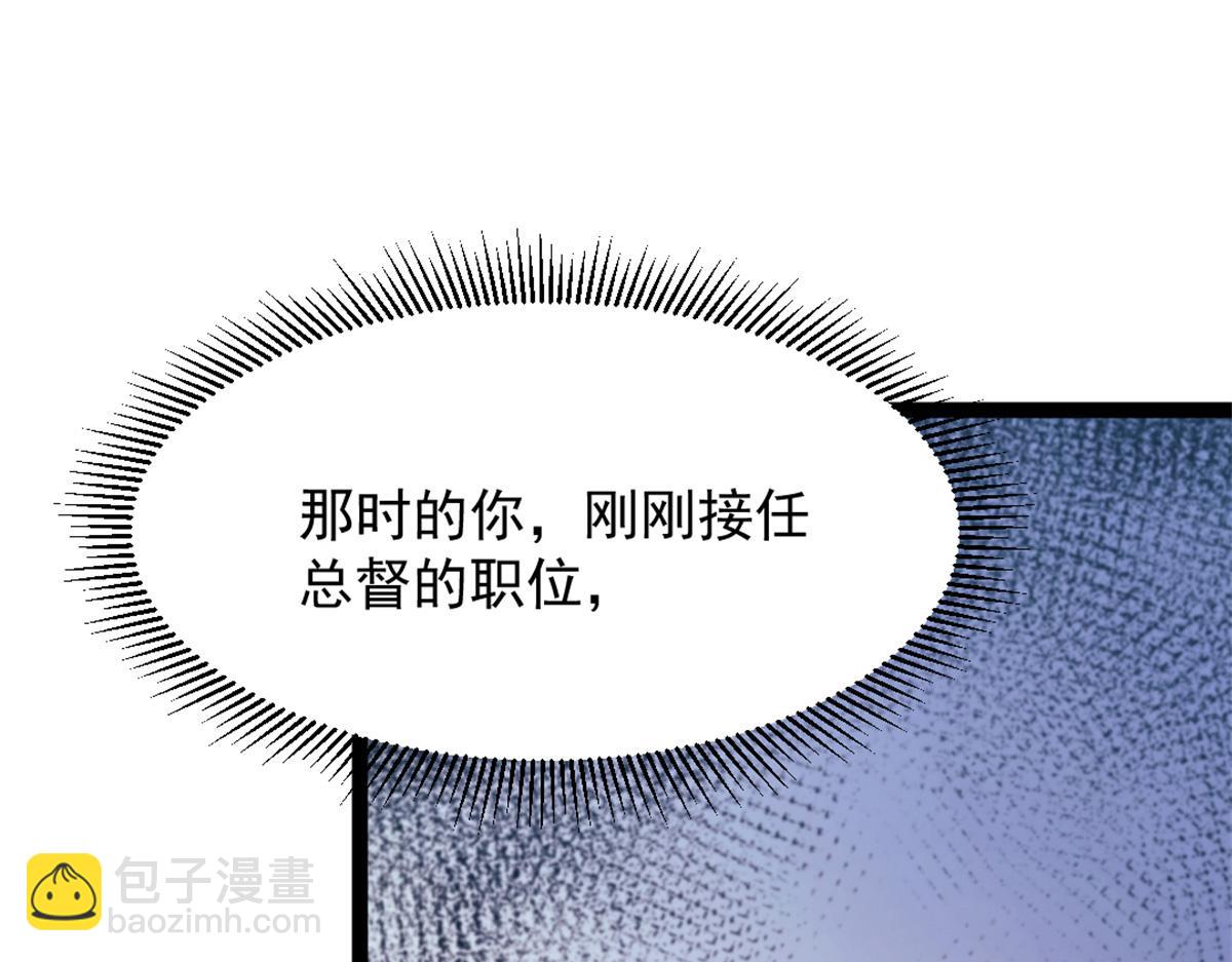 我的一天有48小時 - 85 蒂奇的復仇(1/3) - 3