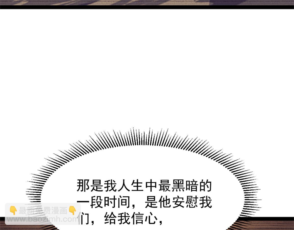 我的一天有48小時 - 85 蒂奇的復仇(1/3) - 3