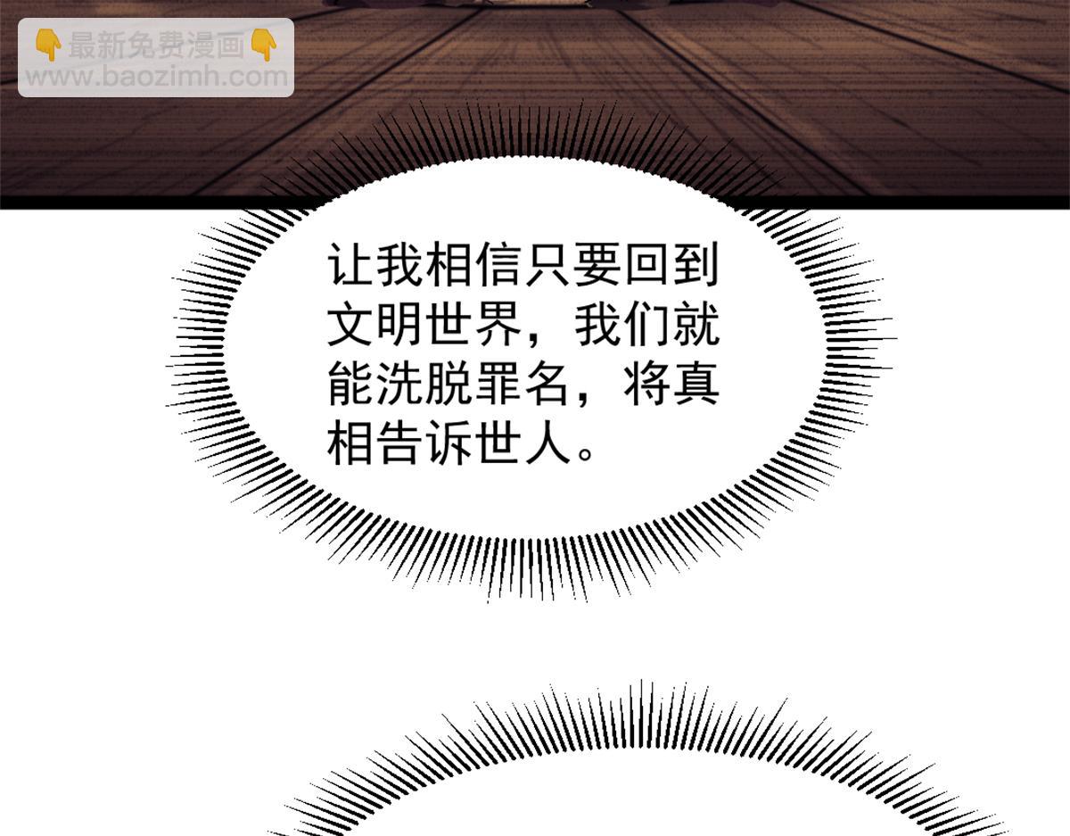我的一天有48小時 - 85 蒂奇的復仇(1/3) - 6