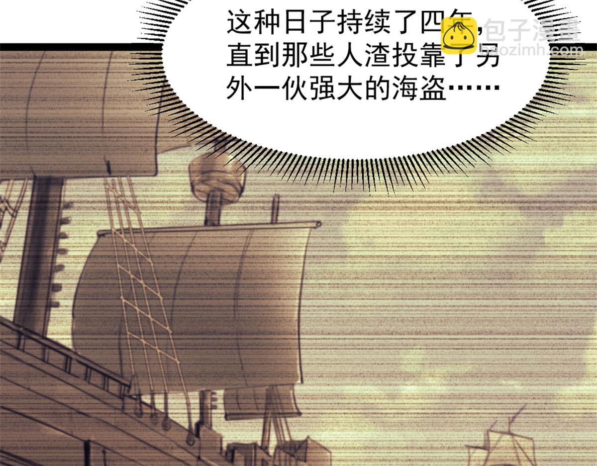 我的一天有48小時 - 85 蒂奇的復仇(1/3) - 7