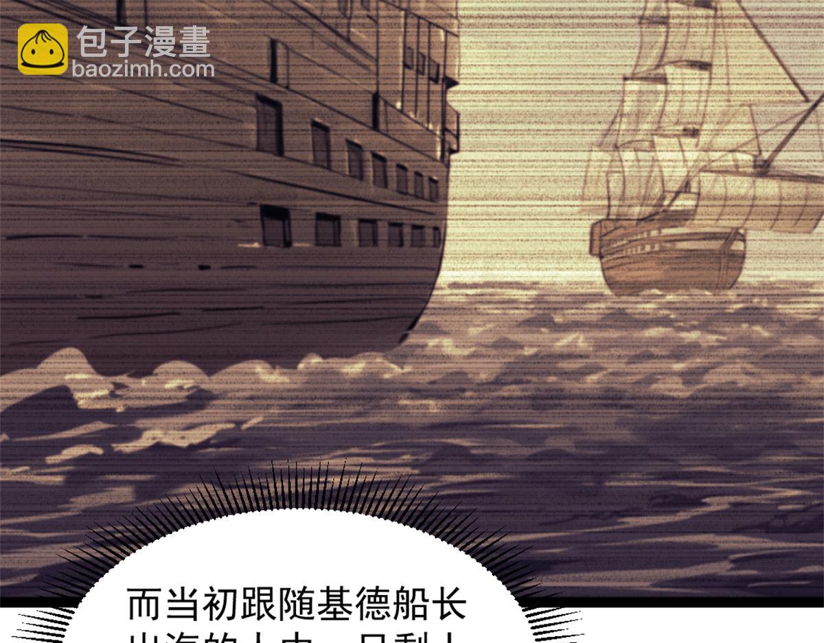 我的一天有48小時 - 85 蒂奇的復仇(1/3) - 8