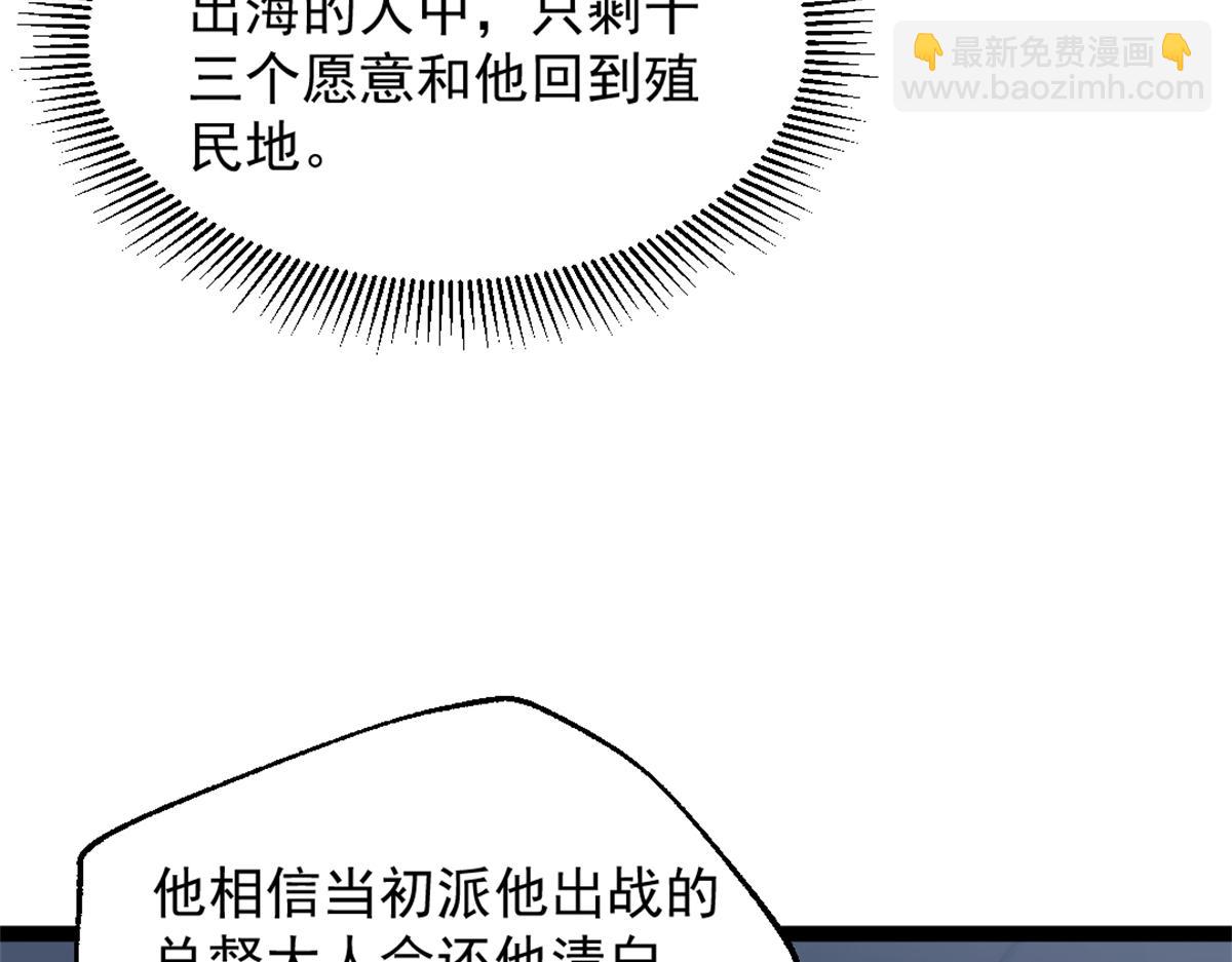 我的一天有48小時 - 85 蒂奇的復仇(1/3) - 1