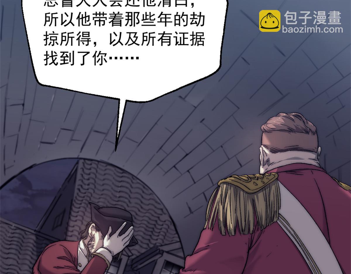 我的一天有48小時 - 85 蒂奇的復仇(1/3) - 2