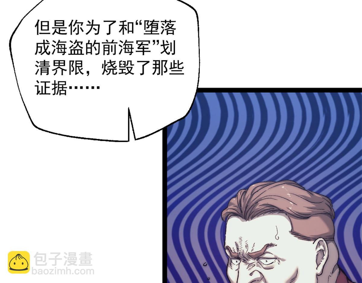 我的一天有48小時 - 85 蒂奇的復仇(1/3) - 4