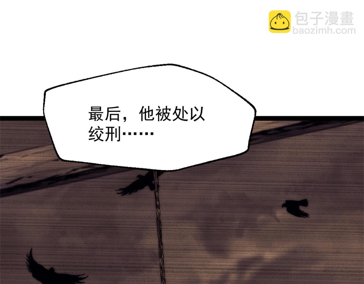 我的一天有48小時 - 85 蒂奇的復仇(1/3) - 6