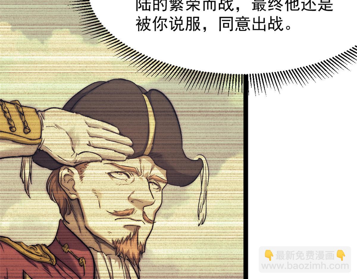 我的一天有48小時 - 85 蒂奇的復仇(1/3) - 8