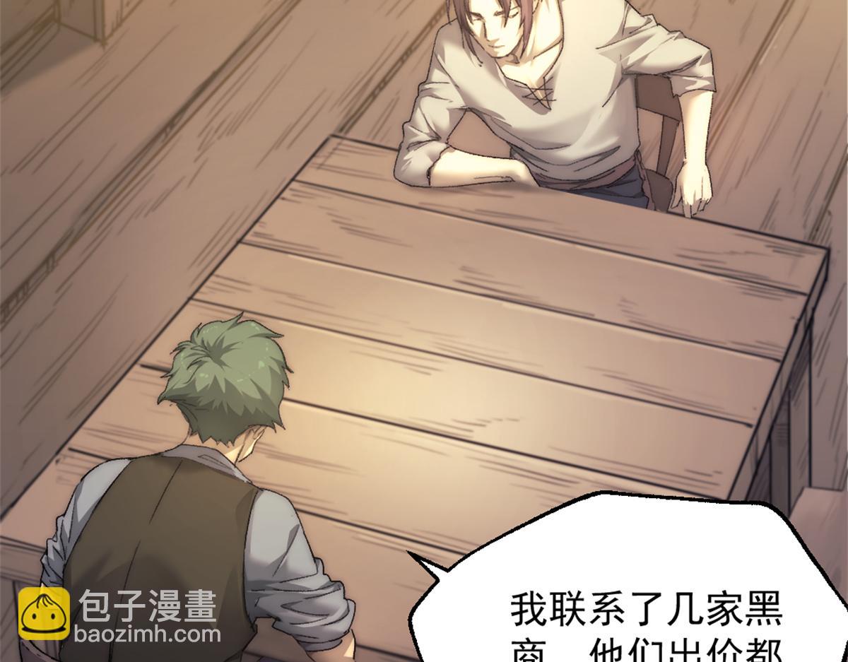 87 黑商联盟(1/2)-第87话