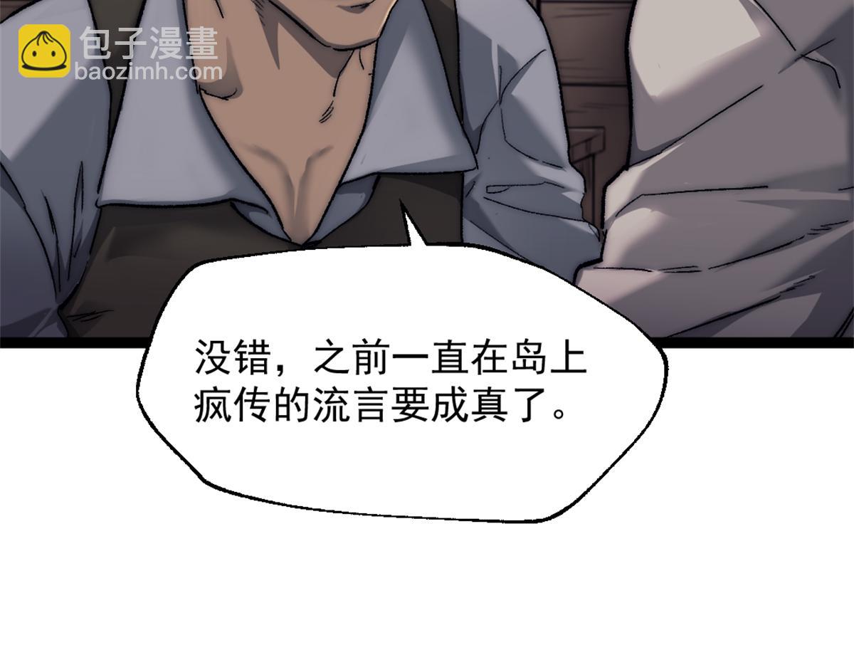 87 黑商联盟(1/2)-第87话