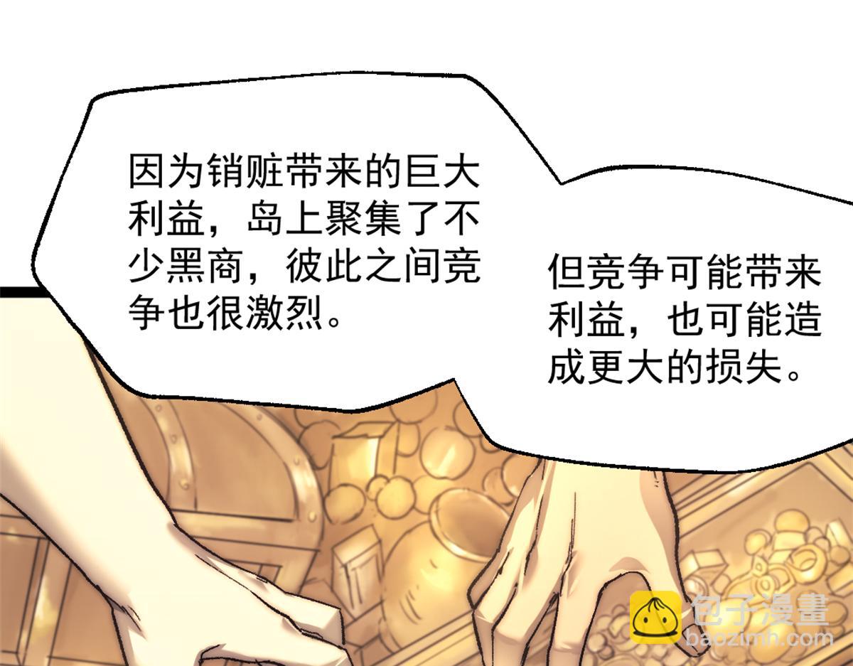 87 黑商联盟(1/2)-第87话