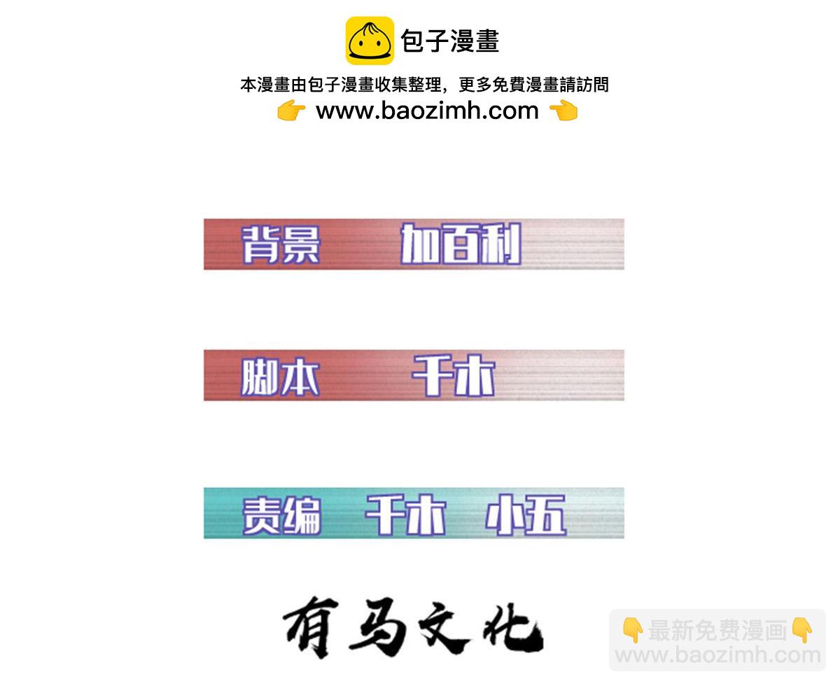 87 黑商联盟(1/2)-第87话