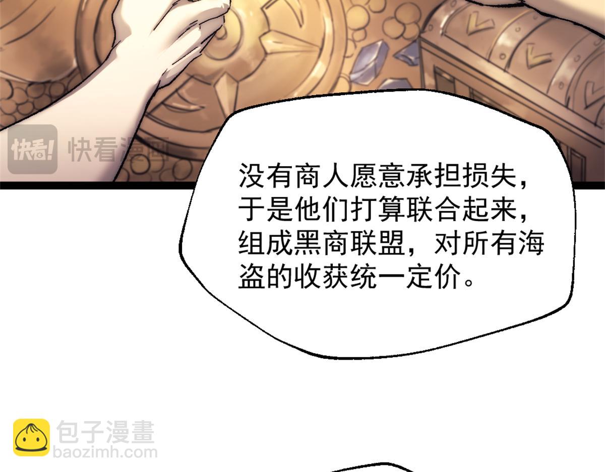 87 黑商联盟(1/2)-第87话